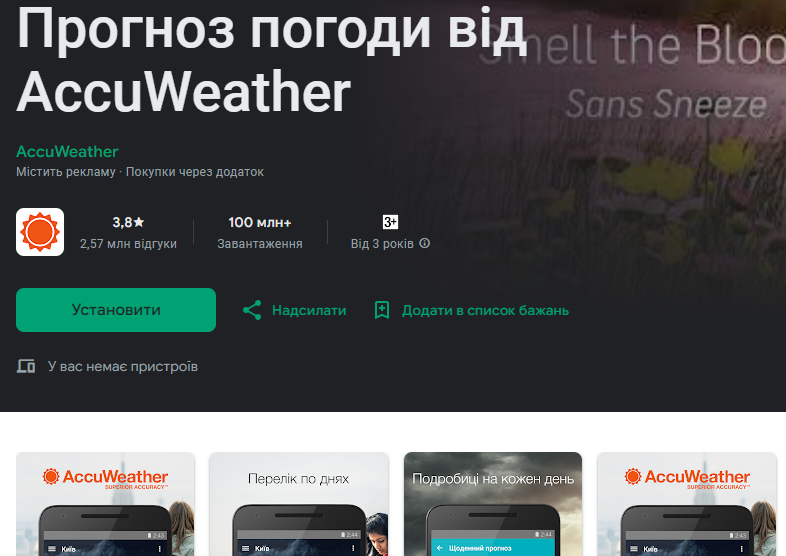 10 мобильных приложений, которые помогут пережить отключение света